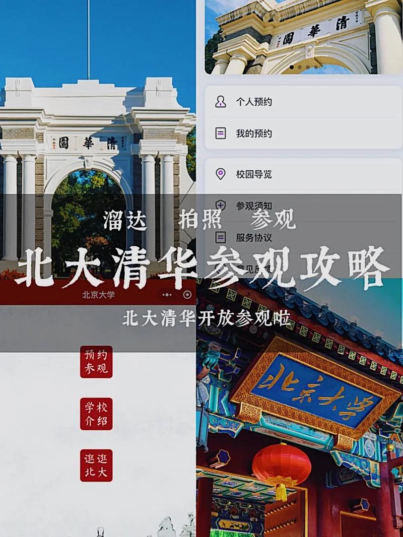 北京大学怎么进