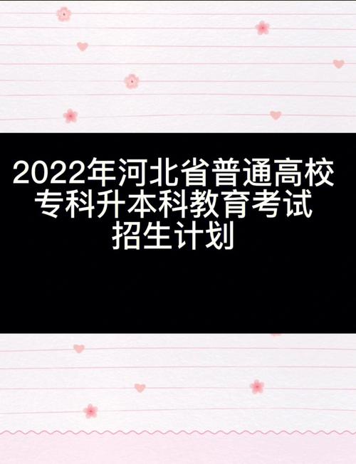 什么大学不向河北招生