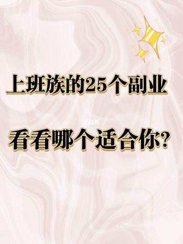 夜间上班适合什么兼职