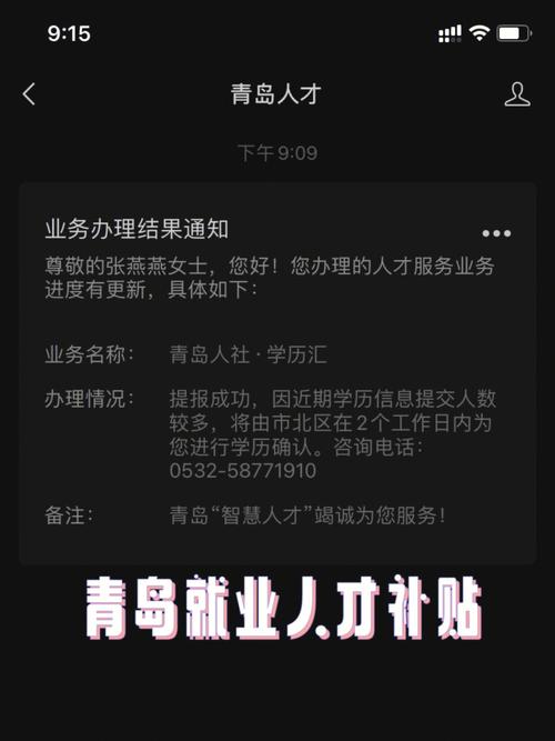 青岛就业怎么样