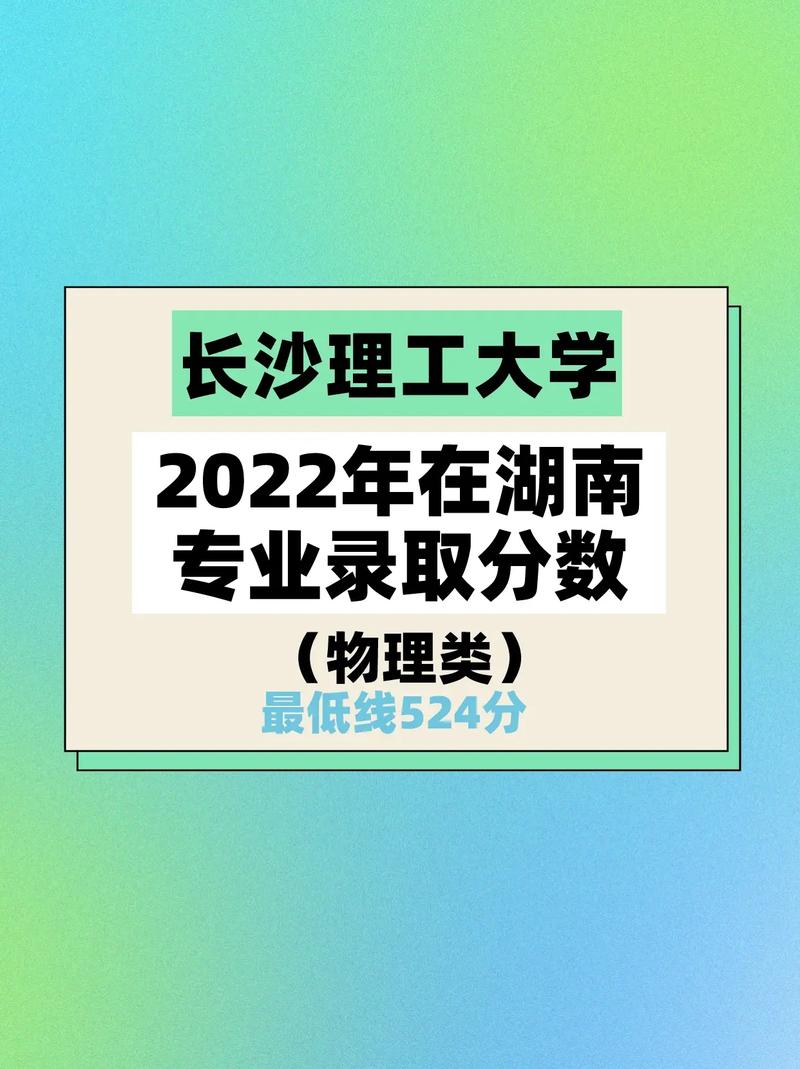 长沙理工有什么好专业