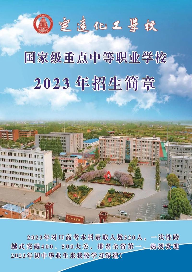 化工学校学什么