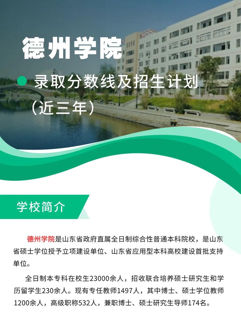 德州 大学都有什么