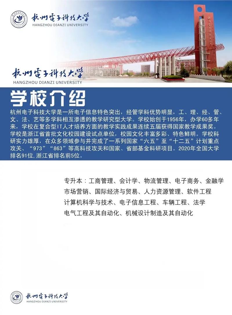 杭电法学学什么