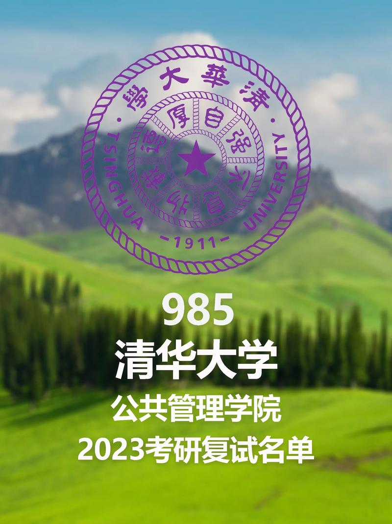 青华大学有什么专业