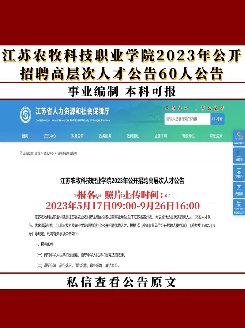 农业科技什么职业好