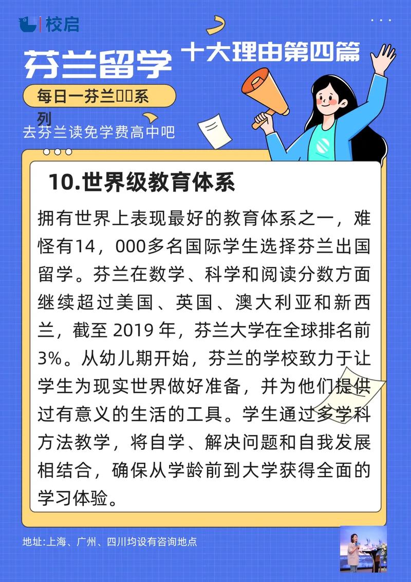 芬兰留学讲什么语言