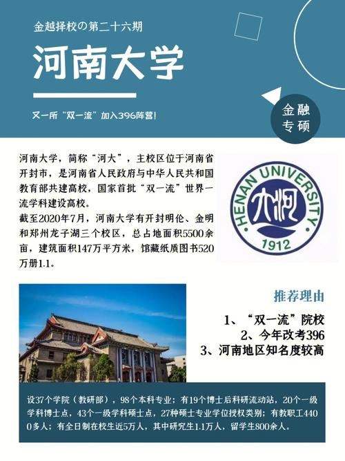 河南大学链接是什么