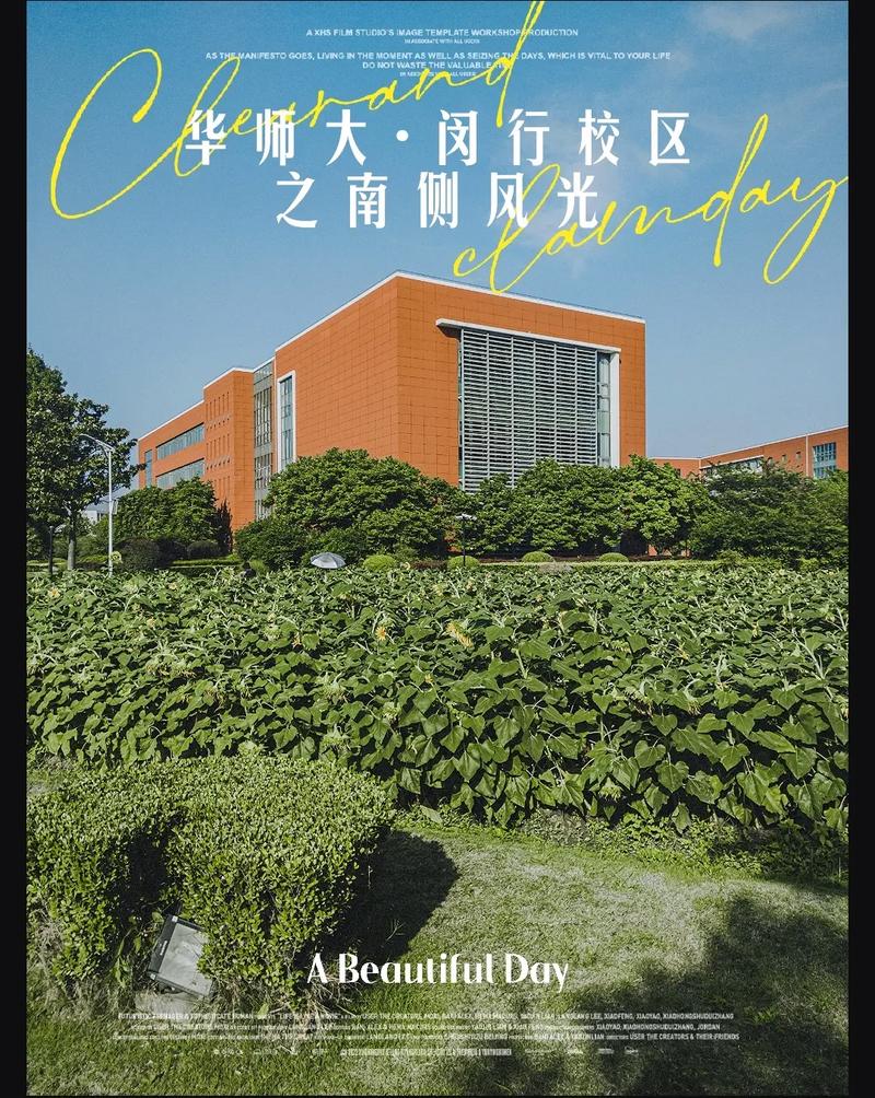 有华什么大学