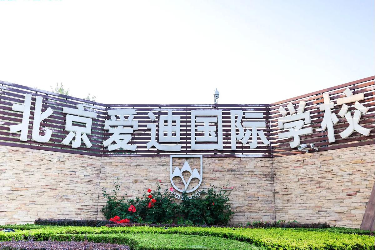 北系什么学校