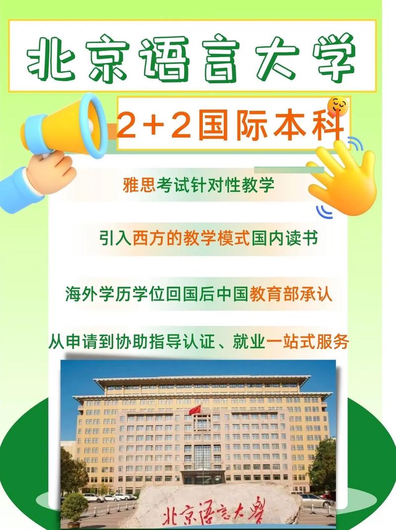 北京语言大学考什么