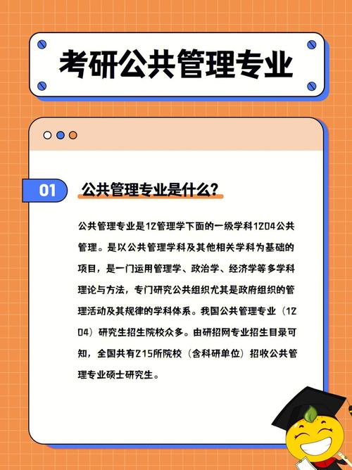 什么是学科共建