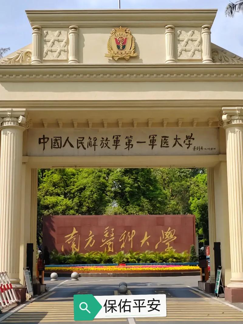 本一医科大学有哪些