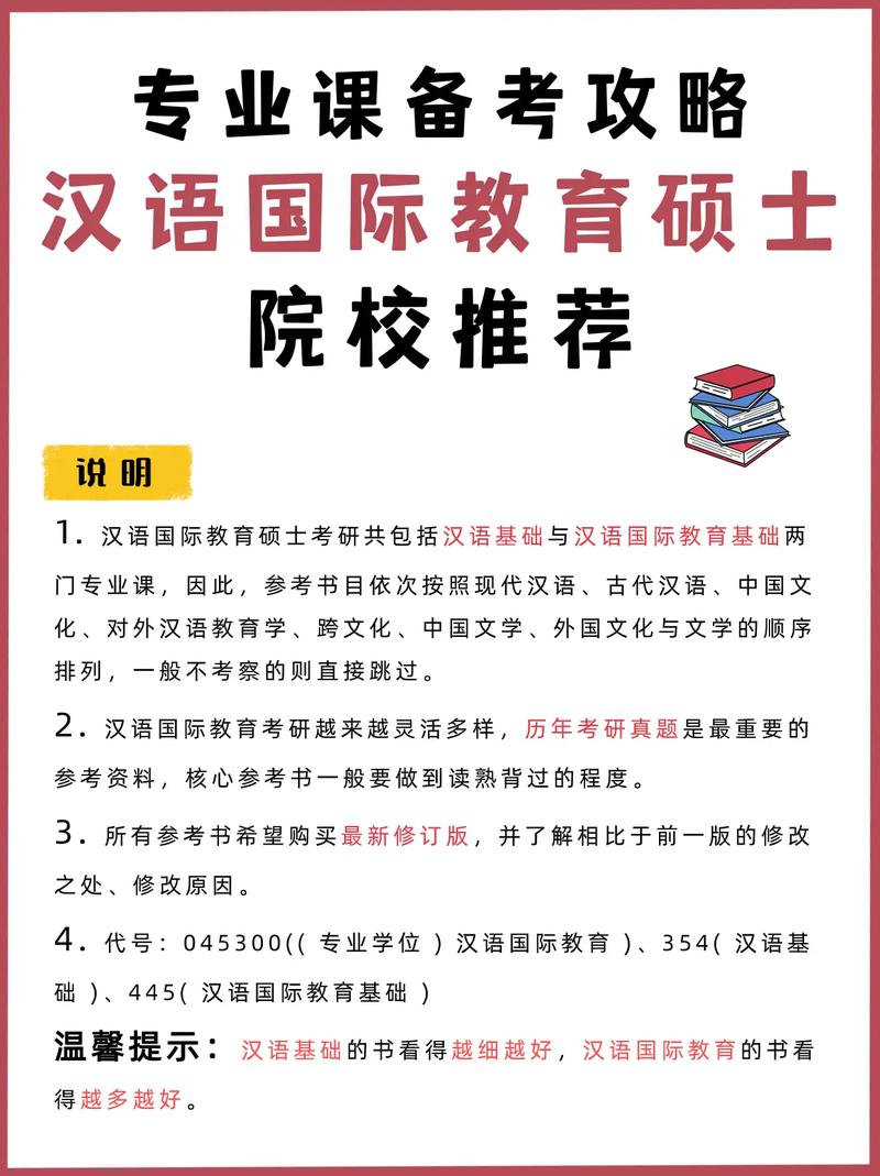 汉语专业有什么大学