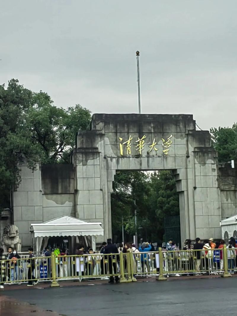 清华大学在什么区.