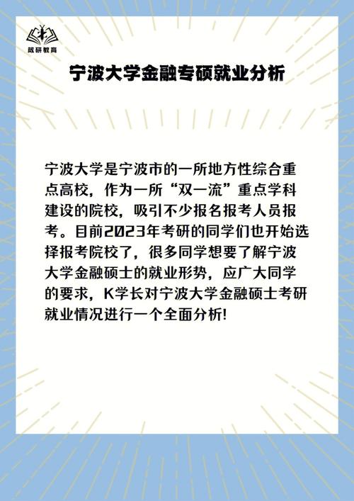 宁波大学就业怎么样