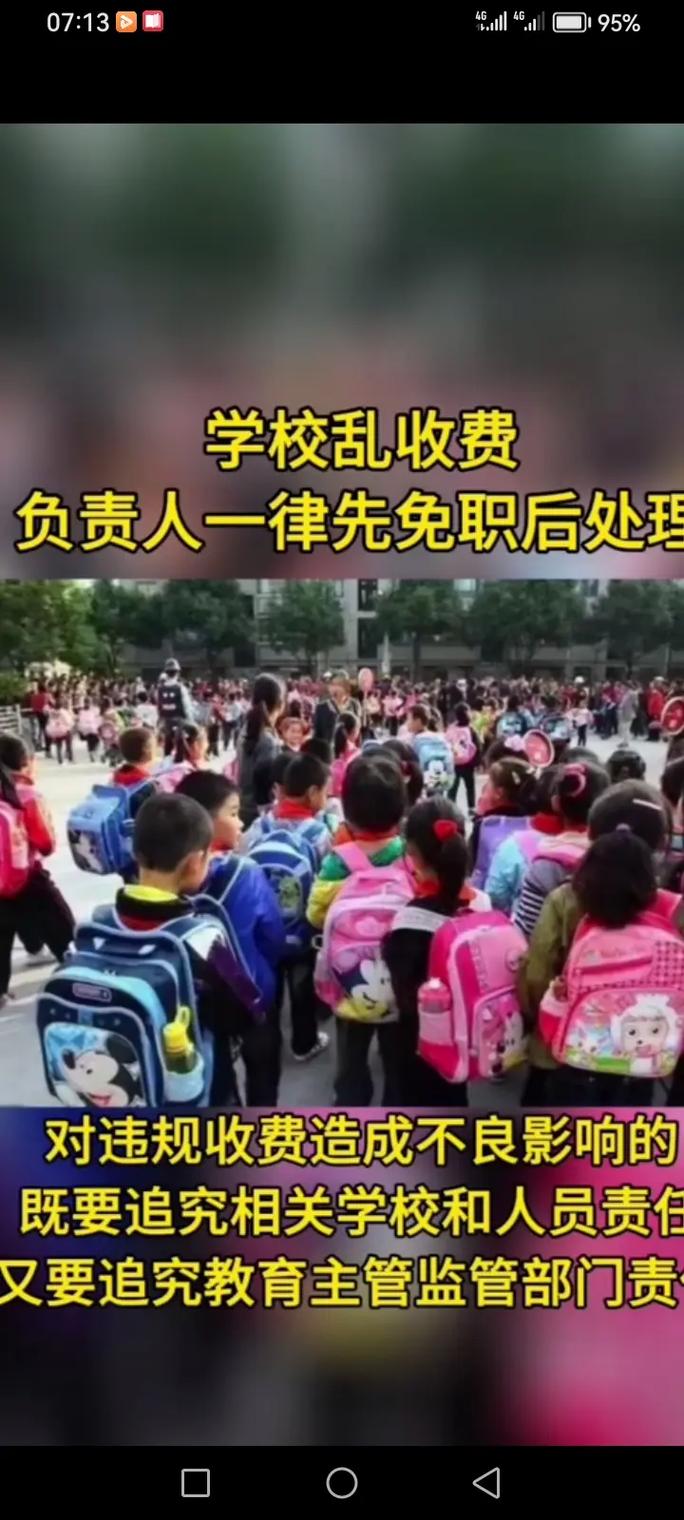 什么单位监管学校收费