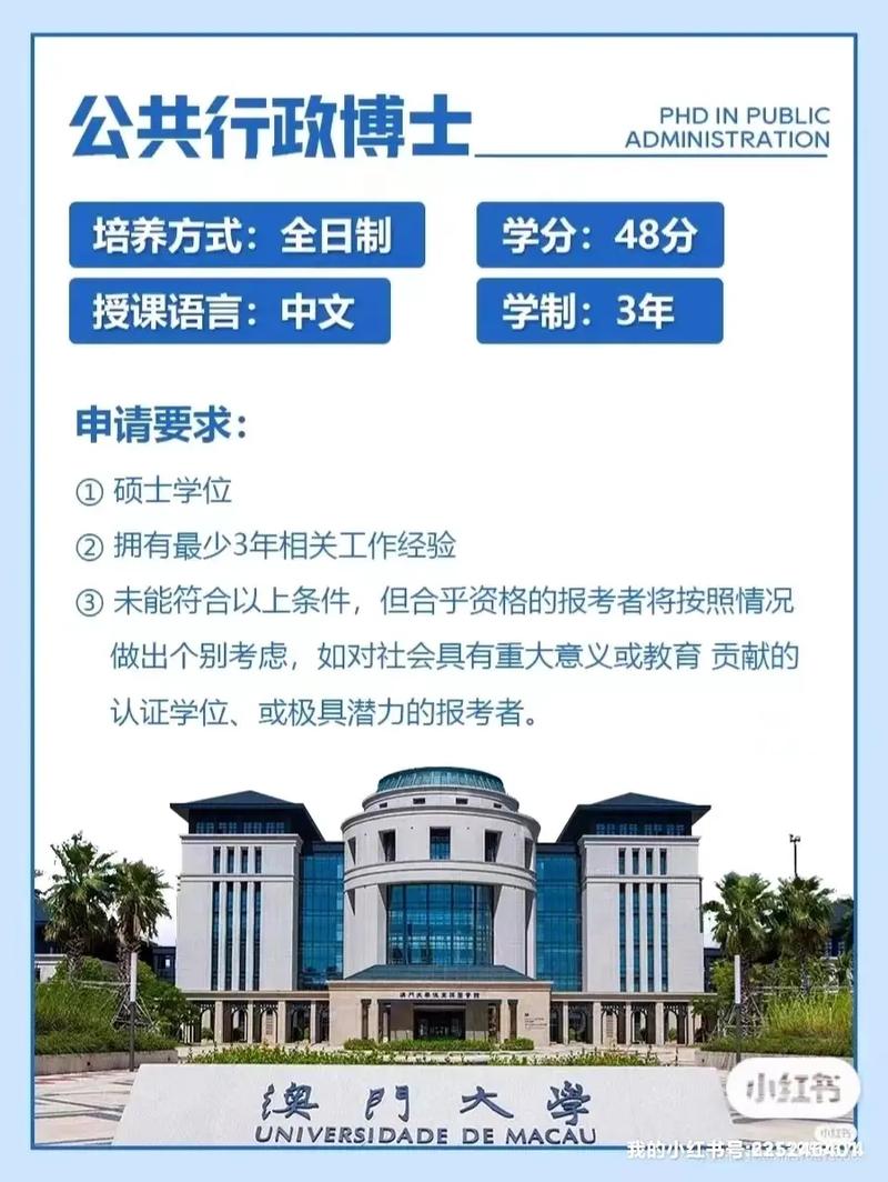 澳门大学有哪些