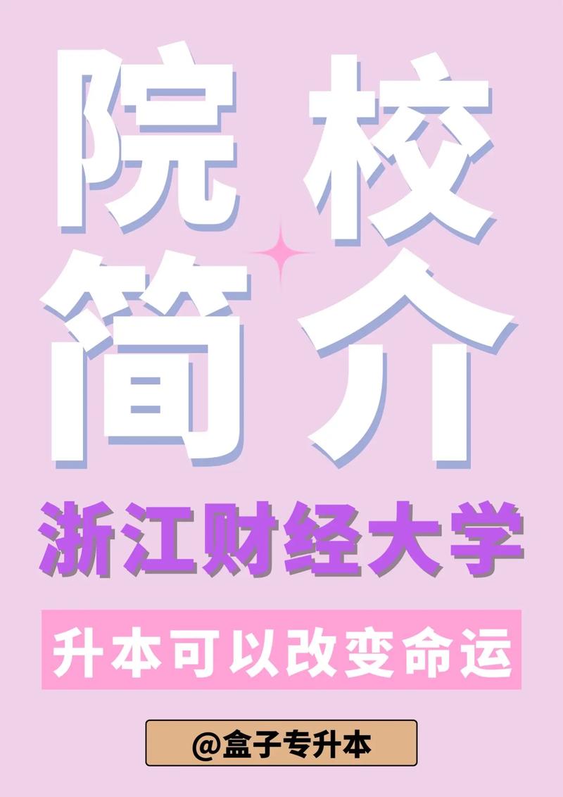 怎么介绍大学