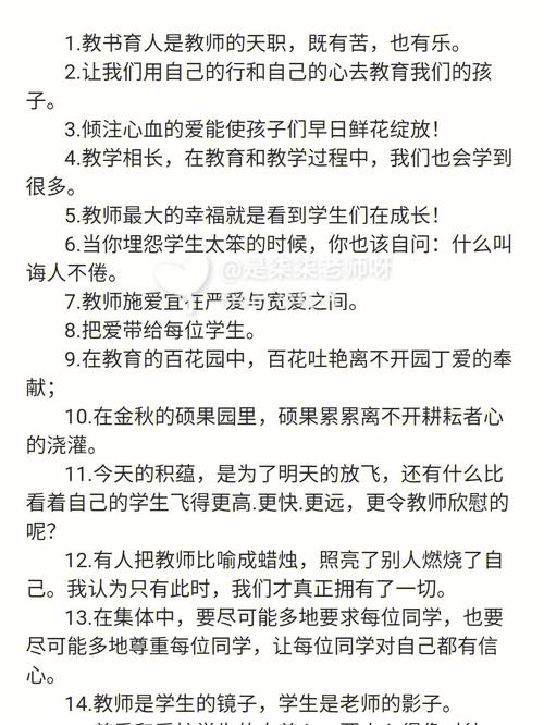 为了什么师生道德建设