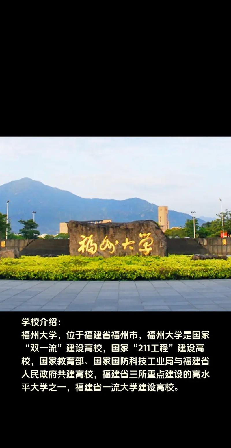 福州大学在什么城市