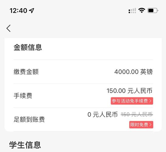 大学足额缴费什么意思