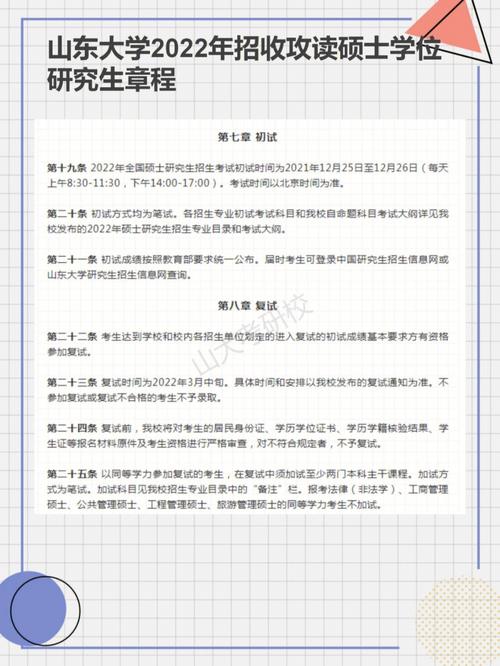 为什么大学都在修改章程