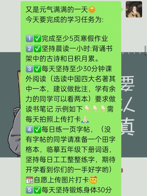 怎么发晨读通知