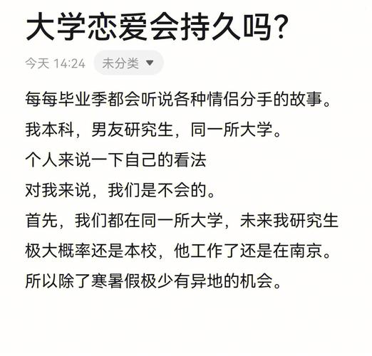 大学谈恋爱有什么弊端