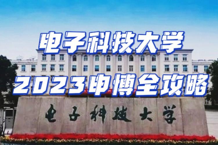 电子科技大学材料怎么样