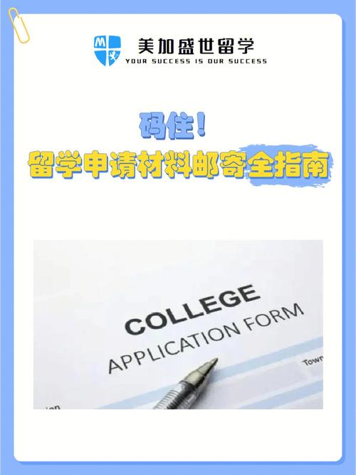 寄留学材料用什么