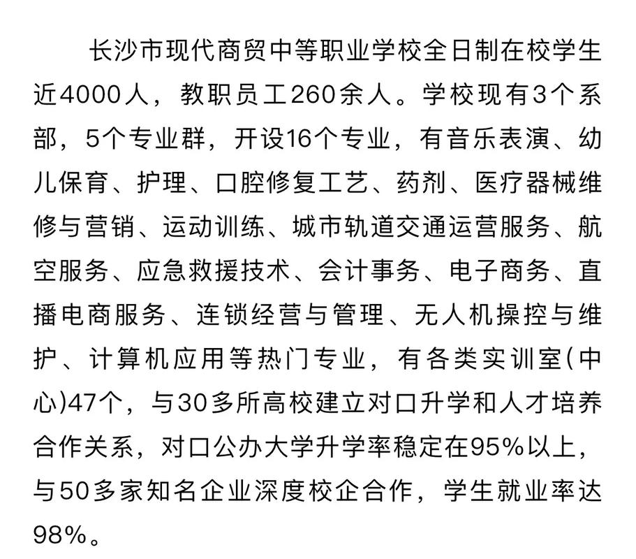 商贸学校学什么专业