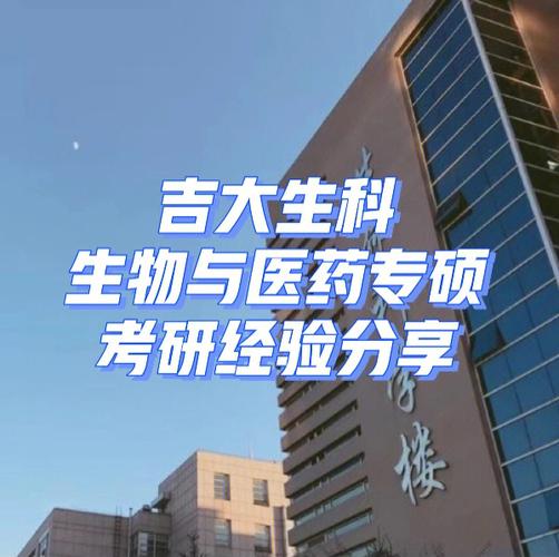 生科院主要学什么