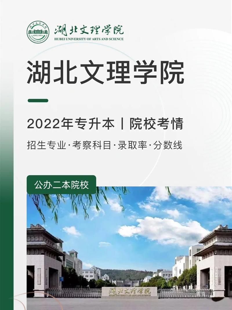 襄樊有个什么大学