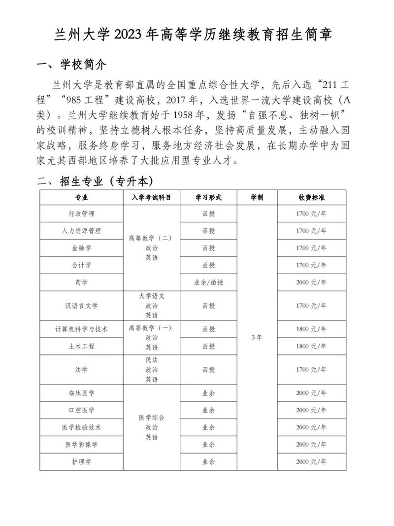 甘肃考530报什么大学