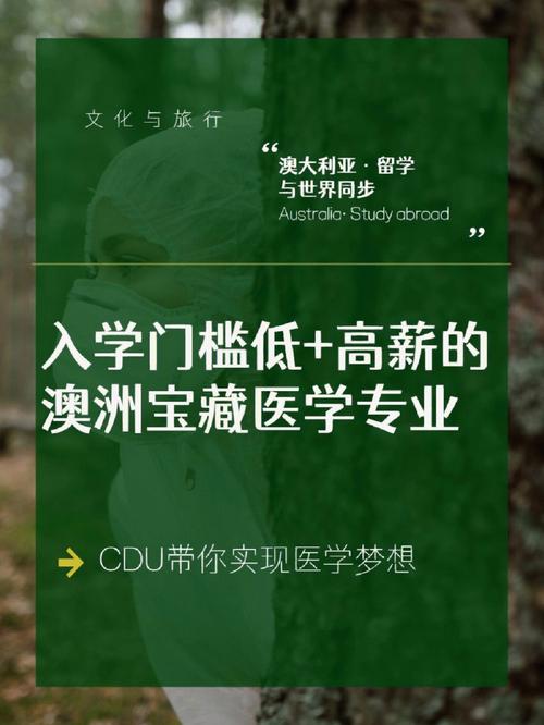 查尔斯达尔文大学怎么样