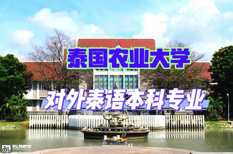 哪些大学有泰语专业