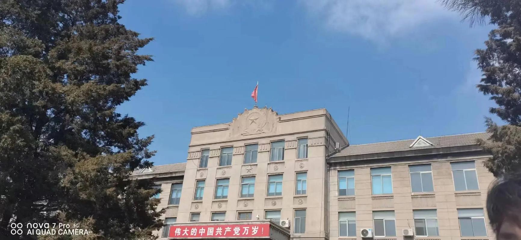 辽公是什么大学