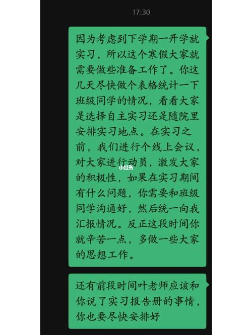 给辅导员备注什么