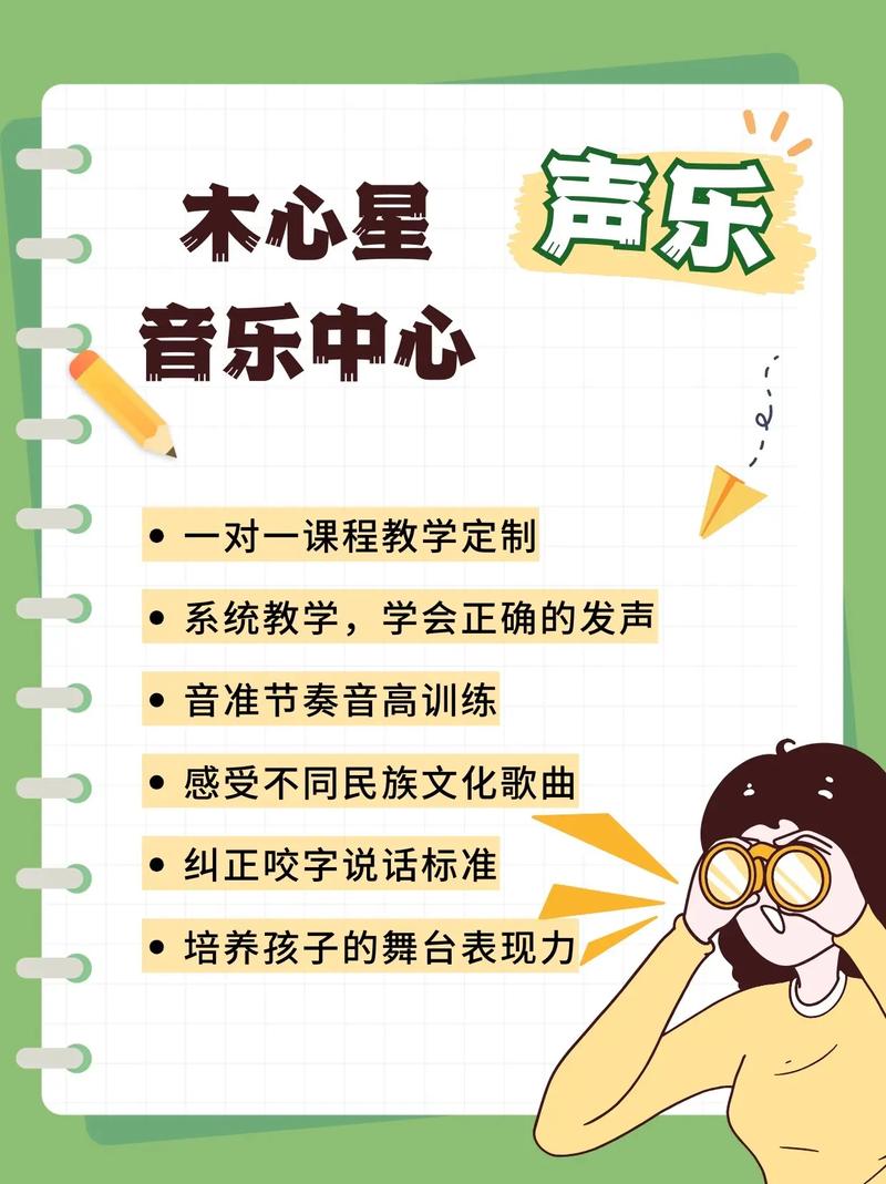 音乐表演声乐学什么