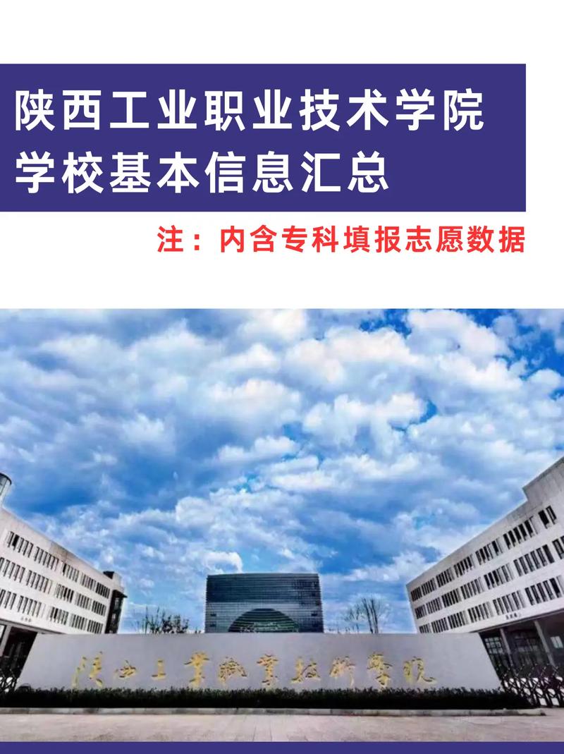 陕西职业技术学院哪些专业