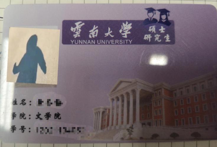 云南大学发什么借记卡