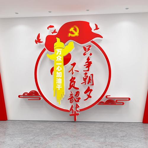 校党宣是什么