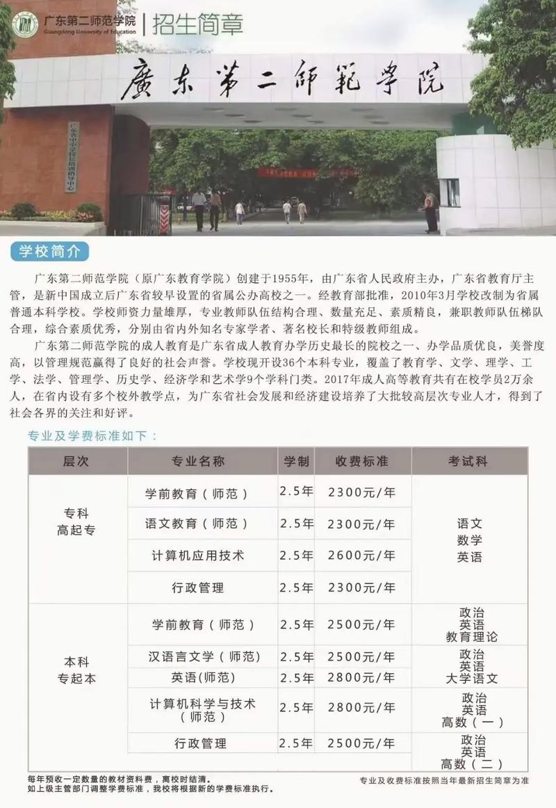 本科有什么师范学校