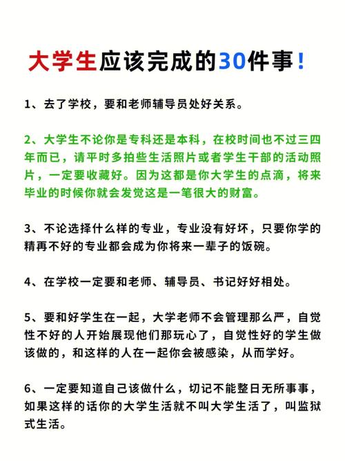 怎么样使大学有意义