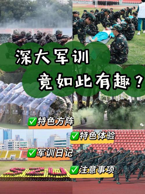 军训要完成什么