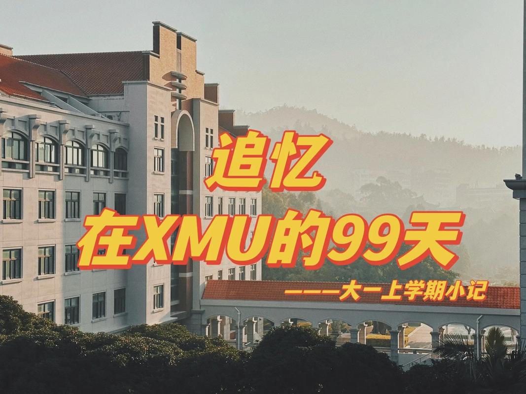 xmux是什么学校