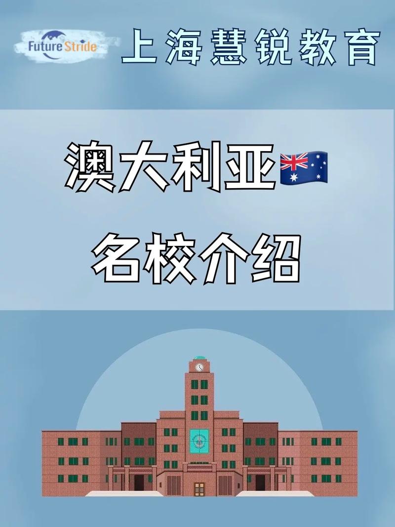 澳洲大学怎么样