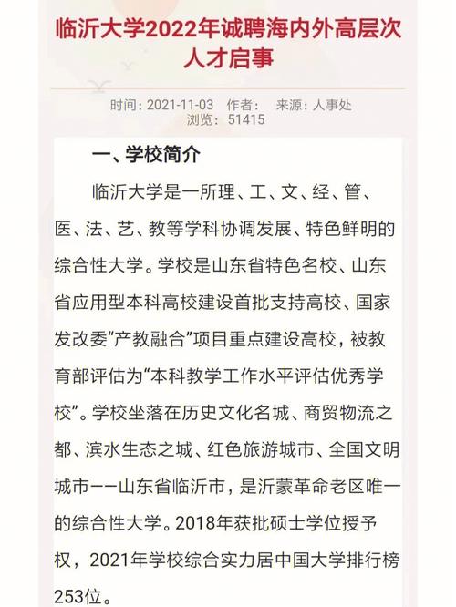 临沂大学主要学科是什么