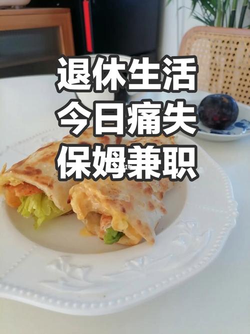 退休后选择什么兼职